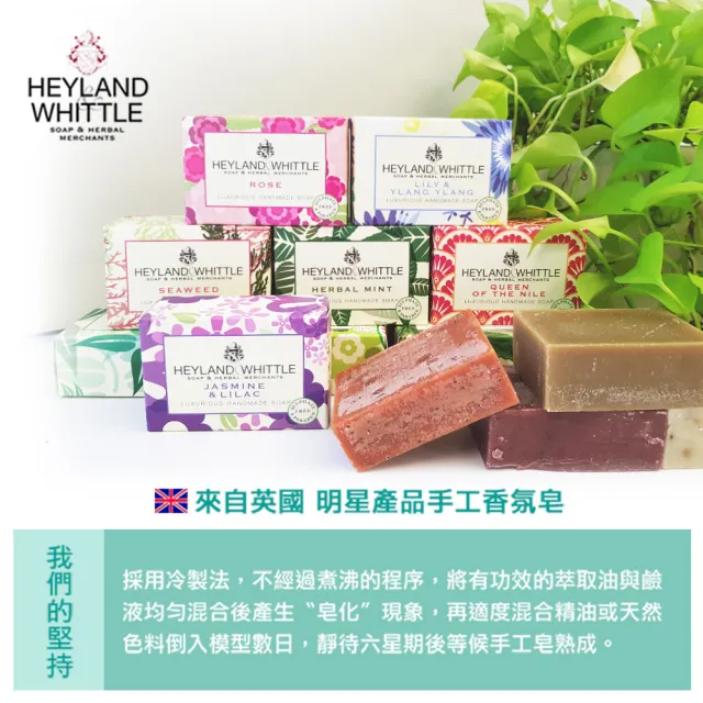 【H&W 英倫薇朵】中秋玉兔獻禮限定禮盒組(手工皂禮盒45gx6+東方美人皂100gx3)