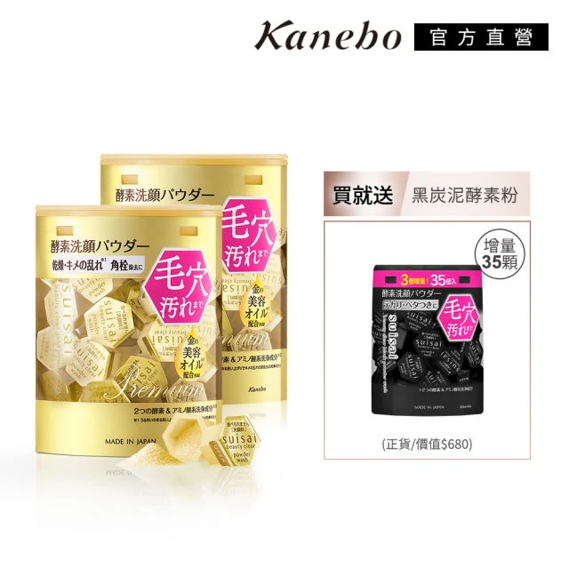 Kanebo 佳麗寶 KANEBO 無瑕妍采活力肌粉霜 30