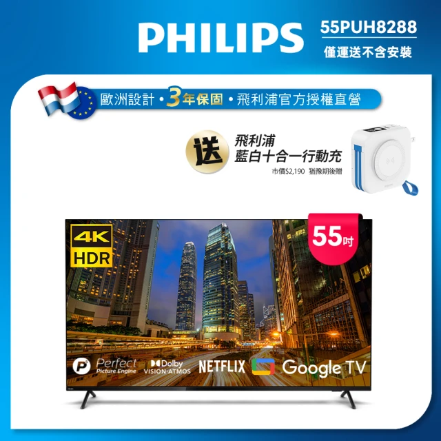 Philips 飛利浦 50型4K Google TV 智慧