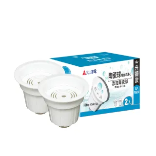 【元山】陶瓷球複合式濾心 2入裝 YS-6732(濾心)