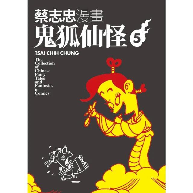 momoBOOK 麥先生的小麻煩(電子書) 推薦