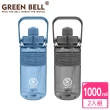 【GREEN BELL 綠貝】超值2入組 手提精選彈跳吸管運動太空水壺1000ml/ 附便攜背帶(大容量 健身)