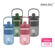 【GREEN BELL 綠貝】手提精選彈跳吸管運動太空水壺1500ml/ 附便攜背帶(提把 健身 戶外 大容量)