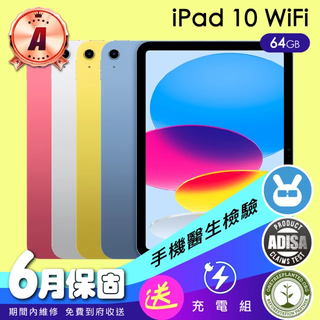 Apple A級福利品 iPad 10 2022年(10.9吋/WiFi/64GB)