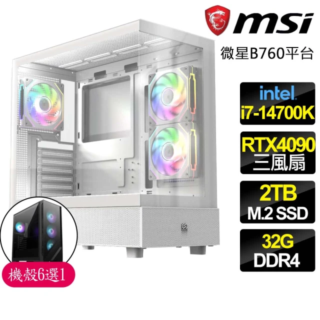 微星平台微星平台 i7二十核 RTX4090 24G {笑容滿面} 水冷海景電競電腦(i7-14700K/B760/32G/2TB)