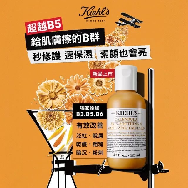 【契爾氏】官方直營 金盞花B5清潔組(Kiehl’s /泡泡凝露230ml+金盞花乳液125ml)