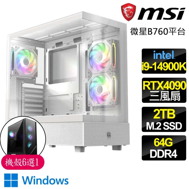 微星平台 i7二十核 RTX4090 24G {神奇無比} 