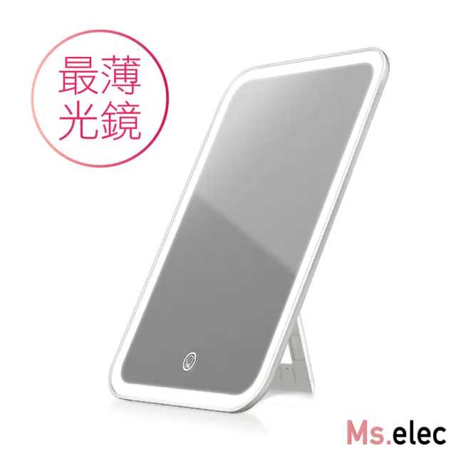 【Ms.elec 米嬉樂】輕薄LED觸控光鏡+40℃離子美容儀 LM-012+WI-001(溫感美容)