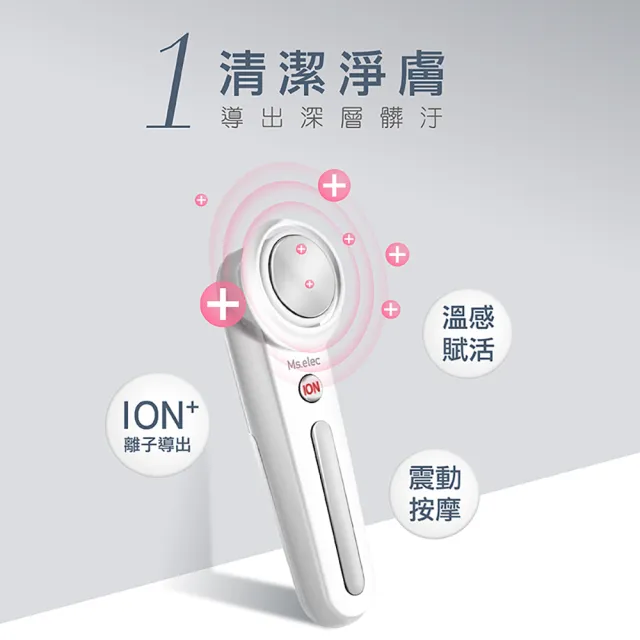 【Ms.elec 米嬉樂】輕薄LED觸控光鏡+40℃離子美容儀 LM-012+WI-001(溫感美容)