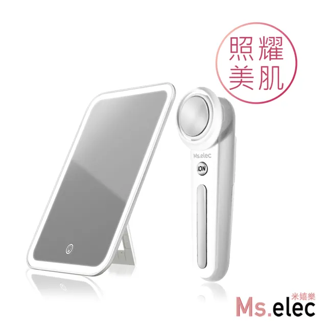 【Ms.elec 米嬉樂】輕薄LED觸控光鏡+40℃離子美容儀 LM-012+WI-001(溫感美容)