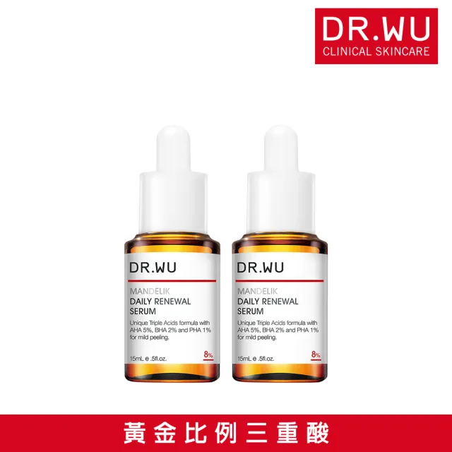 【DR.WU 達爾膚】杏仁酸溫和煥膚精華8% 15ML(2入組)