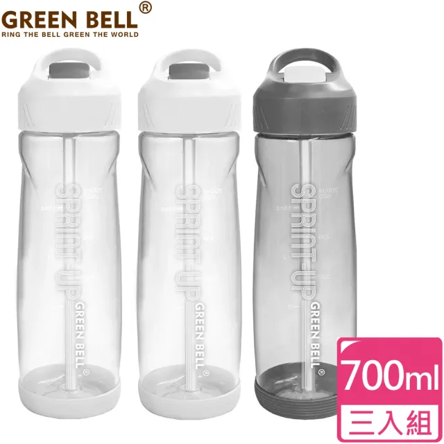 【GREEN BELL 綠貝】超值3入組Tritan新極速運動水壺700ml(戶外 彈跳吸管  防滑 大容量)