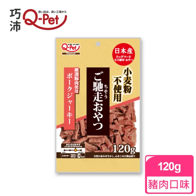 【Q-PET】巧沛-馳走犬用短條零食系列-120g(狗狗零食、貓狗零食、魚肉、豬肉、羊肉、牛肉、日本產、狗零食)