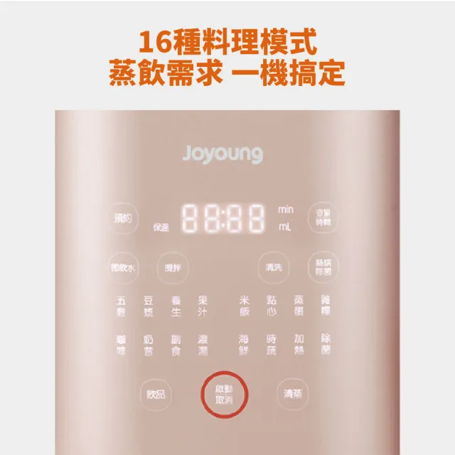 【JOYOUNG 九陽】免清洗多功能破壁調理機(香檳金DJ12M-K9S)