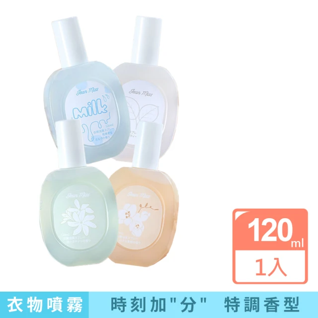 小城伊香 衣物香氛噴霧 120ml(四種味道任選)