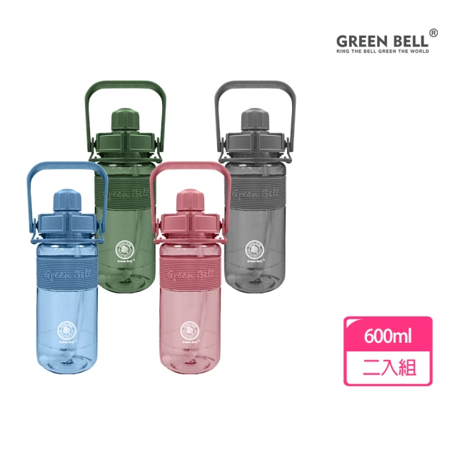 【GREEN BELL 綠貝】超值2入組 手提精選彈跳吸管運動太空水壺600ml/ 附便攜背帶(提把 健身 戶外)