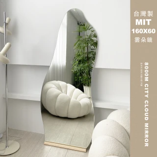 【韓系雲朵鏡 穿衣鏡 試衣鏡】韓系鏡 拱門鏡 全身鏡(無邊框鏡 網美鏡 穿衣鏡 防爆款 台灣製)