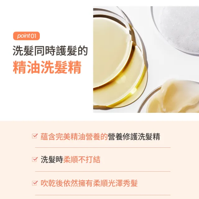 【miseenscene 魅尚萱】全新升級 完美修護系列 洗髮精 680ml x2入(修護精油/深層修護)