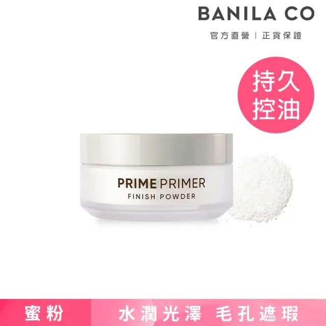 【BANILA CO 官方直營】Prime 持妝控油蜜粉-12g(控油/毛孔隱形/粉質細膩/定妝)