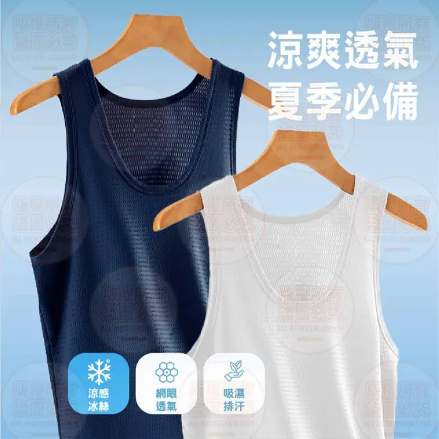 【原家良品】四件組男生背心 運動背心 吊嘎 男內衣 排汗衫 坦克背心 挖背背心 涼感背心 襯衫內搭 內搭背心