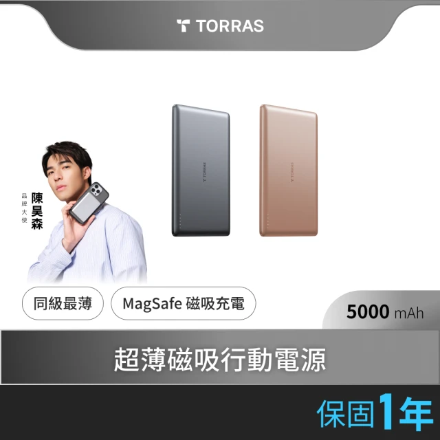 TORRAS 圖拉斯 MiniMag 5000mAh 超薄MagSafe磁吸行動電源(輕薄疾快 超極吸)