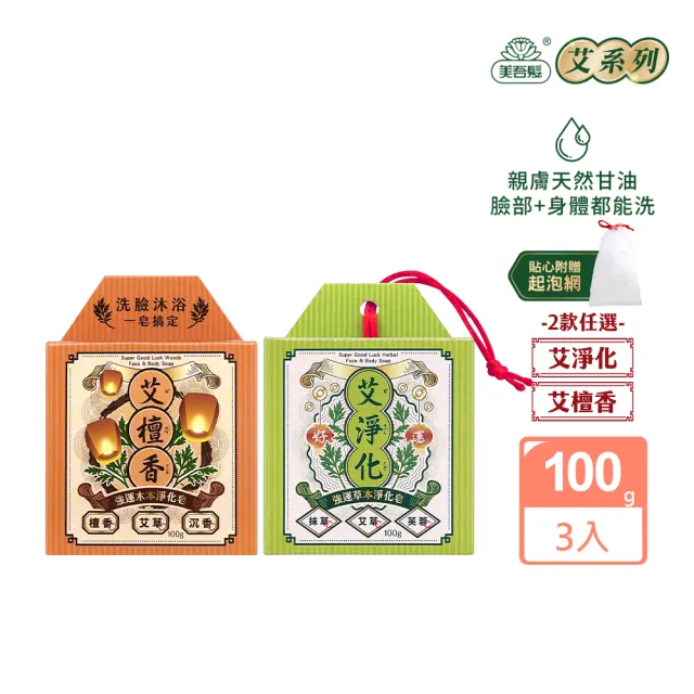 【2026】洗面皂推薦ptt》10款高評價人氣品牌排行榜 | BALIMAN情報局