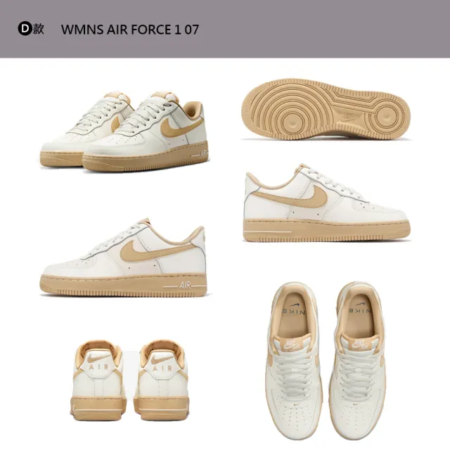 【NIKE 耐吉】運動鞋 休閒鞋 NIKE DUNK LOW TWIST AIR FORCE 1 女鞋 男鞋 黑白灰紫 熊貓 多款(HF5074-133&)