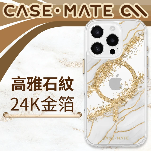 CASE-MATE iPhone 16 Pro Karat Granite 鎏金石紋 MagSafe 精品防摔手機殼