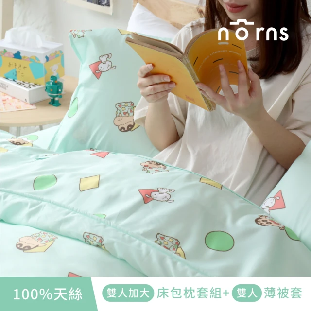 Norns 米奇100%天絲寢具-雙人床包枕套組(迪士尼正版