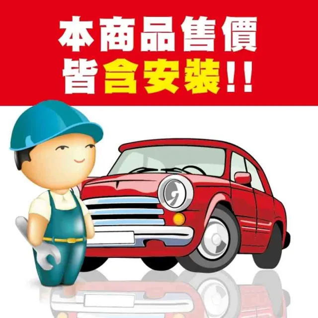 【Michelin 米其林】輪胎 米其林 SAVER 4 95H 省油耐磨輪胎_四入組_195/65/15(車麗屋)