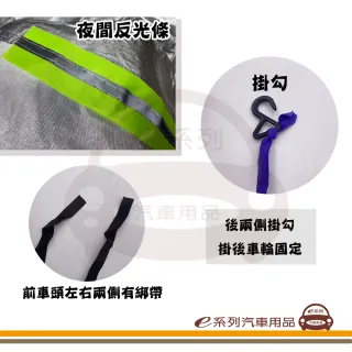 【e系列汽車用品】半身車罩(鋁膜車罩 汽車車罩 車衣 半罩 騎樓停車車罩 遮陽防雨 轎車 休旅車)