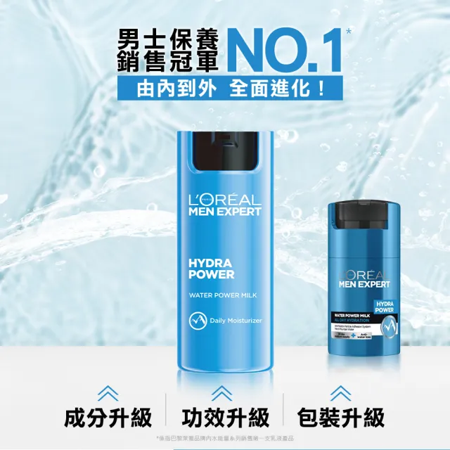 【LOREAL Paris 巴黎萊雅】男士水能量保濕全效乳50ml