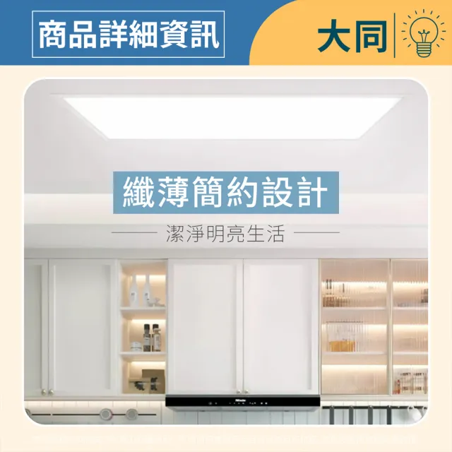 【TATUNG 大同】2入組 LED 40W 6500K 白光 高亮度 2x2尺 全電壓 直下式 輕鋼架 平板燈 光板燈