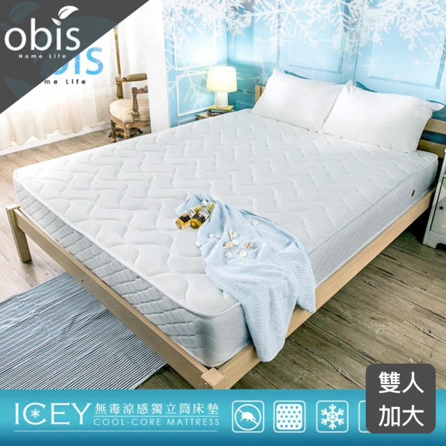 obis ICEY 涼感紗二線無毒蜂巢獨立筒床墊雙人加大6*6.2尺 21cm(涼感紗/蜂巢/無毒/獨立筒)