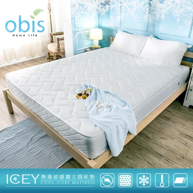 obis ICEY 涼感紗二線無毒獨立筒床墊雙人特大6*7尺 21cm(涼感紗/無毒/獨立筒)