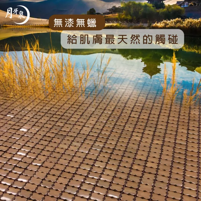 【DeKo岱珂】月牙泉碳化麻將竹蓆-單人加大3.5*6.2尺 速達(床墊/學生床蓆/藤蓆/涼蓆)
