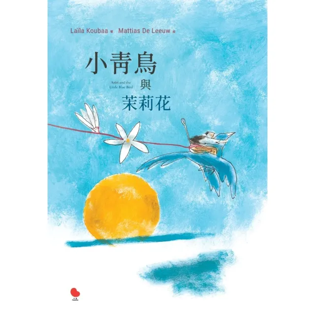 【momoBOOK】小青鳥與茉莉花(電子書)