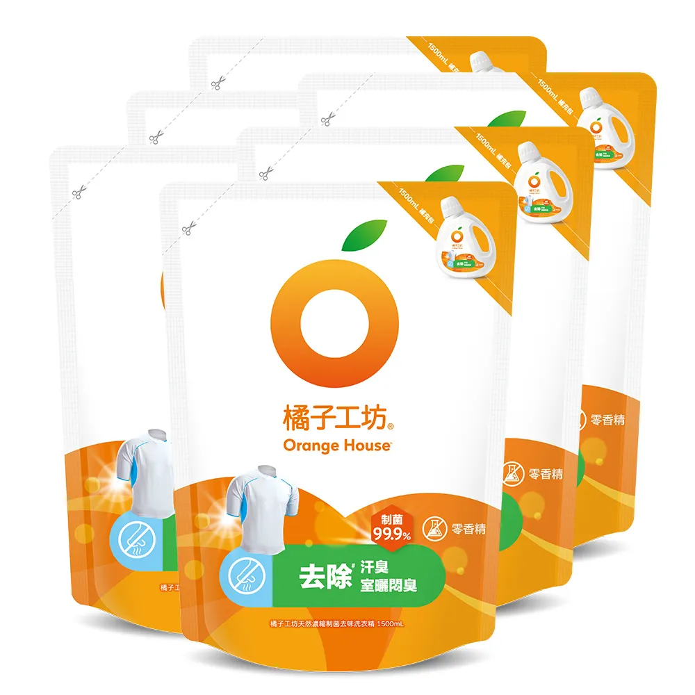 【橘子工坊】天然無香精制菌洗衣精補充包 1500ml x 6包/箱(洗淨病毒升級版/低敏親膚/去味除臭/雙酵去污)