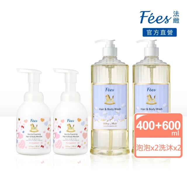 Fees 法緻 嬰兒洗髮沐浴精600ml 2入+嬰兒洗髮沐浴泡泡400ml 2入(寶寶保濕洗澡沐浴乳)