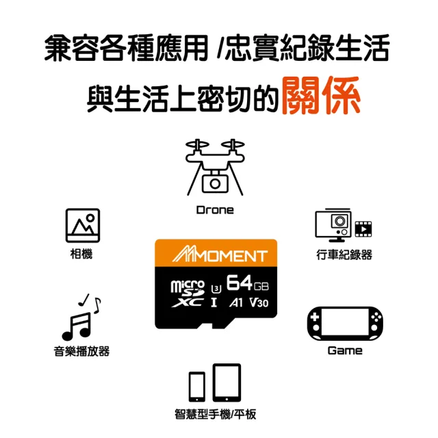 Moment 5入組MicroSD SDXC UHS-I A1V30 MM13 64GB 記憶卡(64GB 5入組)