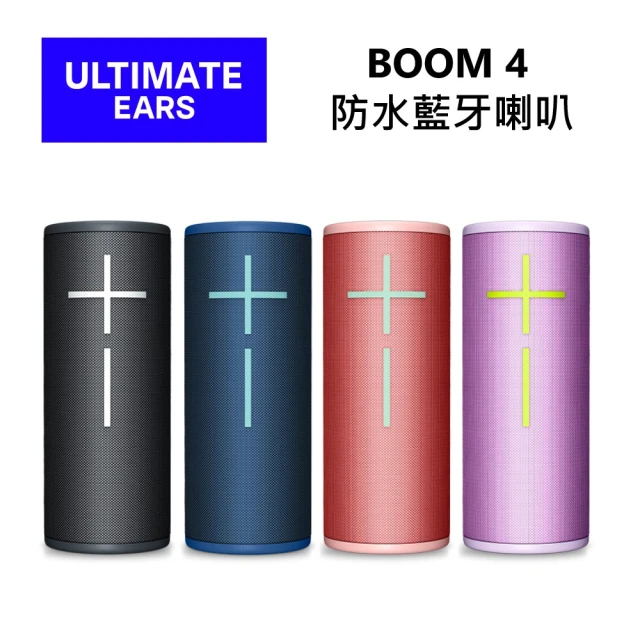 Ultimate Ears(UE) 防水 無線藍牙喇叭(BOOM 4)