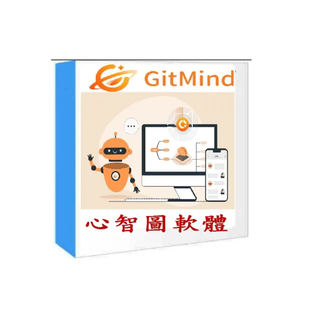 心智圖軟體終身版(Win、Mac、Android、iOS多平臺心智圖軟體)
