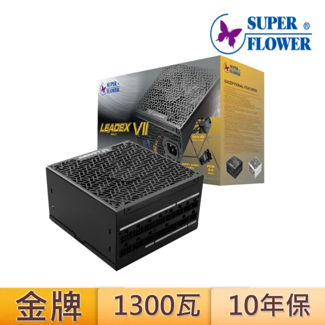 SUPERFLOWER 振華】LEADEX VII Gold 1300W(ATX3.0/PCI5.0/1300瓦/金牌
