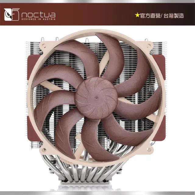 【Noctua 貓頭鷹】Noctua NH-D15 G2 LBC(雙塔雙扇CPU散熱器（低基凸）)