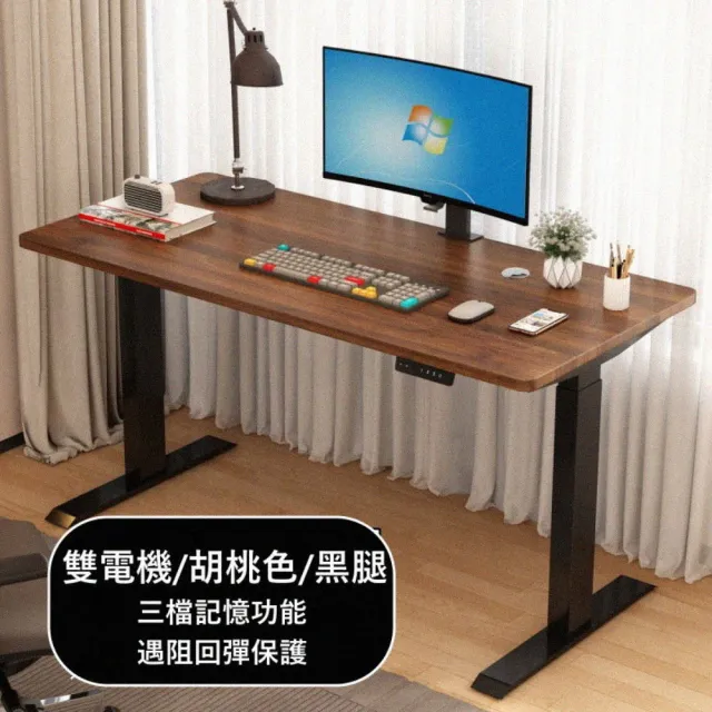 【MGSHOP】電動升降桌 120CM  電腦桌 辦公桌 書桌 兒童升降桌(雙機芯 楠洋楹木款)