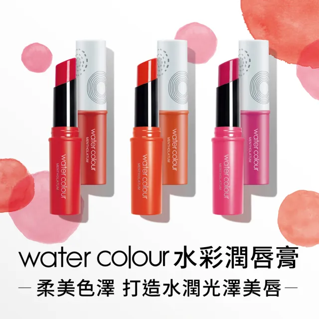 【曼秀雷敦】Water Color水彩潤唇膏 3入組(口味任選 閃耀紅 / 暖陽橙 / 甜戀粉)