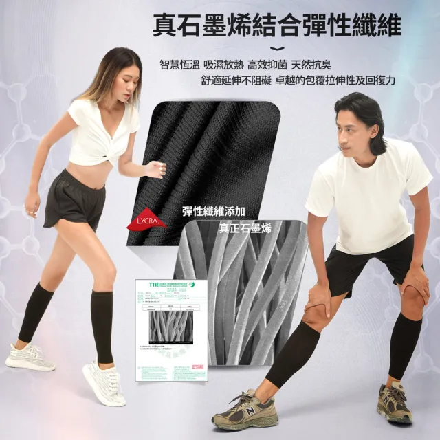 【GIAT 吉亞特】1雙組-石墨烯彈力機能小腿套(台灣製MIT/男女適用)繞境穿搭 馬拉松 路跑