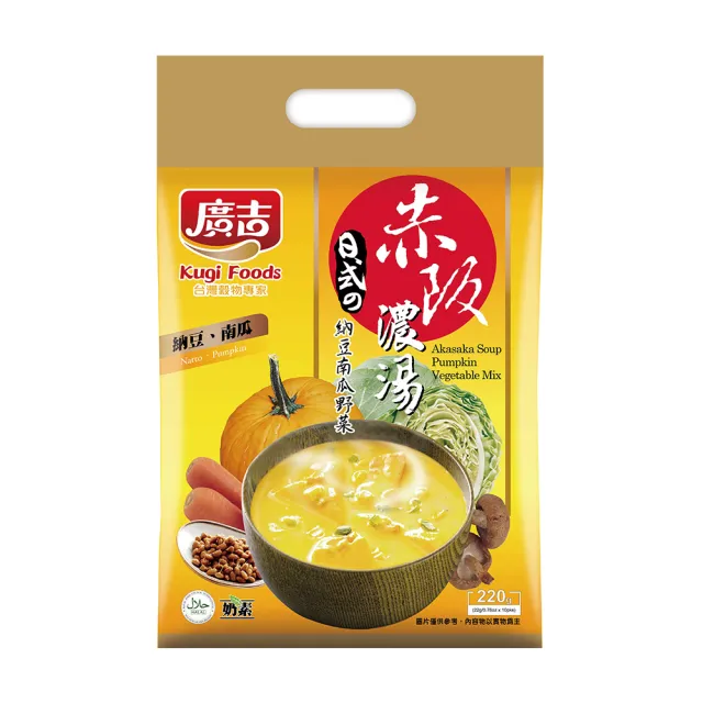 【廣吉】赤阪濃湯-納豆南瓜野菜22gx10入