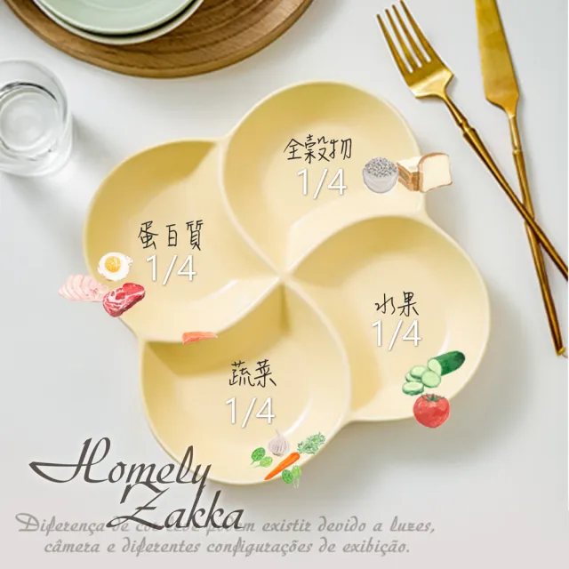 【Homely Zakka】北歐四葉形陶瓷分隔餐盤/四格分隔盤_2色一組(健康分隔盤 瘦身餐盤 健身餐盤 減脂餐盤)