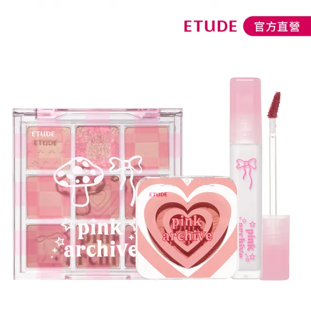 【ETUDE】Pink Archive限量聯名組